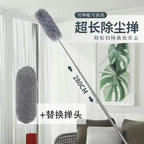 Extra-Long Microfiber Duster